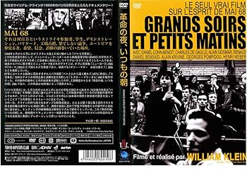 【中古】革命の夜、いつもの朝 [レンタル落ち] [DVD]　※ケースなし、ジャケットとディスクのみ｜お取り寄せ本舗 KOBACO