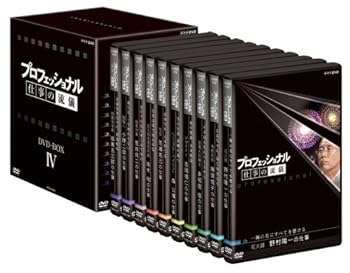 【中古】(非常に良い)プロフェッショナル 仕事の流儀 第IV期 BOX [DVD]｜お取り寄せ本舗 KOBACO