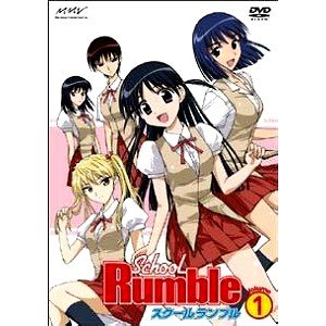 【中古】(未使用･未開封品)スクールランブル 全9巻セット [DVDセット]｜お取り寄せ本舗 KOBACO