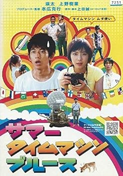 【中古】サマータイムマシン・ブルース [瑛太／上野樹里]｜中古DVD [レンタル落ち] [DVD]　※ケースなし、ジャケットとディスクのみ