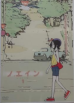 【中古】(未使用･未開封品)ノエイン もうひとりの君へ 全8巻セット [DVDセット]｜お取り寄せ本舗 KOBACO