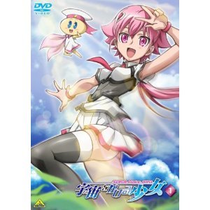 【中古】宇宙をかける少女 全9巻セット [DVDセット] 23,549円