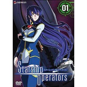 【中古】(非常に良い)スターシップ・オペレーターズ 全7巻セット [DVDセット]｜お取り寄せ本舗 KOBACO