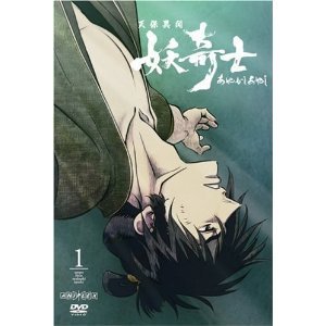 【中古】天保異聞妖奇士 あやかしあやし 全8巻セット [DVDセット]｜お取り寄せ本舗 KOBACO 16,684円