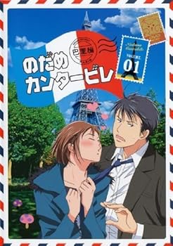 【中古】のだめカンタービレ 巴里編 全4巻セット [DVDセット]｜お取り寄せ本舗 KOBACO