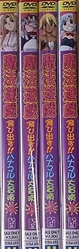 【中古】魔法遊戯 飛び出す!!ハナマル大冒険 全4巻セット [DVDセット]