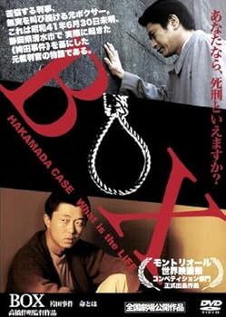 【中古】(非常に良い)BOX　袴田事件　命とは [レンタル落ち]　※ケースなし、ジャケットとディスクのみ｜お取り寄せ本舗 KOBACO 95,448円