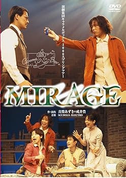【中古】(非常に良い)【新装版】キャラメルボックス『MIRAGE』 [DVD]