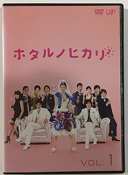 【中古】ホタルノヒカリ2　[レンタル落ち] (全5巻) [DVDセット商品]　※ケースなし、ジャケットとディスクのみ