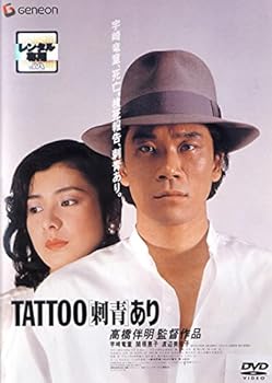 【中古】(非常に良い)TATTOO 刺青 あり [レンタル落ち]　※ケースなし、ジャケットとディスクのみ｜お取り寄せ本舗 KOBACO