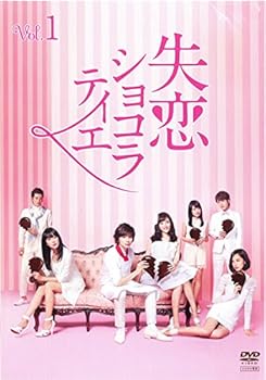 【中古】失恋ショコラティエ [レンタル落ち] 全6巻セット [DVDセット商品]　※ケースなし、ジャケットとディスクのみ