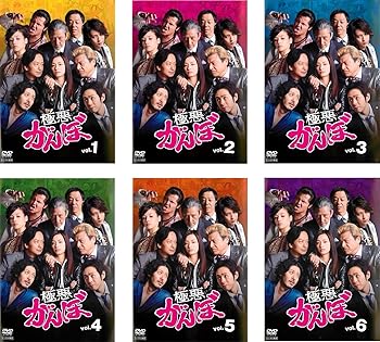 【中古】極悪がんぼ [レンタル落ち] 全6巻セット [DVDセット商品]　※ケースなし、ジャケットとディスクのみ｜お取り寄せ本舗 KOBACO