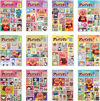 【中古】(非常に良い)それいけ!アンパンマン &rsquo;15 [レンタル落ち] 全12巻セット [DVDセット商品]　※ケースなし、ジャケットとディスクのみ｜お取り寄せ本舗 KOBACO
