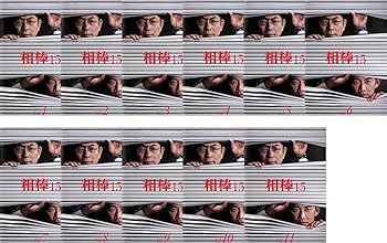 【中古】相棒 season 15 [レンタル落ち] 全11巻セット [DVDセット商品]　※ケースなし、ジャケットとディスクのみ｜お取り寄せ本舗 KOBACO