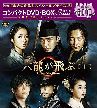 【中古】(非常に良い)六龍が飛ぶ コンパクトDVD-BOX1 (本格時代劇セレクション)