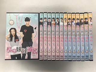 【中古】私の妖怪彼氏 【レンタル落ち】全14巻セット　※ケースなし、ジャケットとディスクのみ