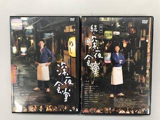 【中古】(非常に良い)映画 深夜食堂、続・深夜食堂 【レンタル落ち】全2巻セット ※ケースなし、ジャケットとディスクのみ|お取り寄せ本舗 KOBACO