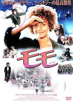 【中古】モモ [DVD]