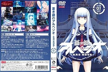 【中古】(非常に良い)蒼き鋼のアルペジオ アルス・ノヴァ 全6巻セット［レンタル落ち］　※ケースなし、ジャケットとディスクのみ