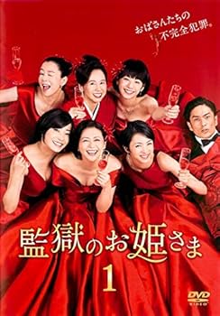 【中古】監獄のお姫さま 全5巻セット［レンタル落ち］　※ケースなし、ジャケットとディスクのみ｜お取り寄せ本舗 KOBACO