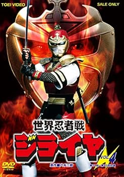 【中古】世界忍者戦ジライヤ VOL.4 [DVD]