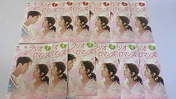 【中古】ラジオロマンス~愛のリクエスト~ [レンタル落ち] (全12巻) [DVDセット商品]　※ケースなし、ジャケットとディスクのみ