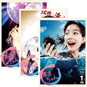 【中古】連続テレビ小説 あまちゃん 完全版 DVD-BOX 全3巻セット｜お取り寄せ本舗 KOBACO
