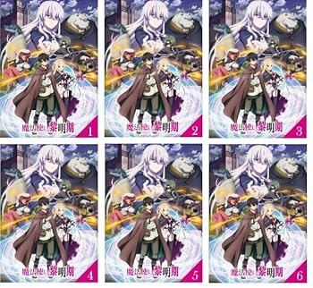 【中古】魔法使い黎明期　全６巻　【レンタル落ちDVD】　※ケースなし、ジャケットとディスクのみ