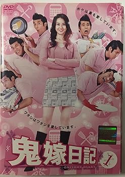 【中古】鬼嫁日記 [レンタル落ち] (全6巻) [DVDセット商品]　※ケースなし、ジャケットとディスクのみ