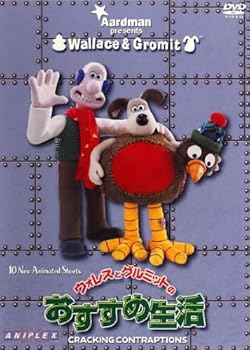 【中古】ウォレスとグルミットのおすすめ生活 [レンタル落ち]　※ケースなし、ジャケットとディスクのみ