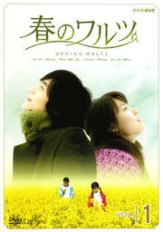 【中古】春のワルツ　全7巻セット　[レンタル落ち][DVDセット]　※ケースなし、ジャケットとディスクのみ