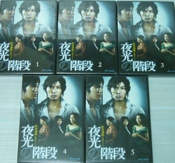 【中古】松本清張生誕100年スペシャル 夜光の階段 全5巻セット　[DVDセット] 　[レンタル落ち]　※ケースなし、ジャケットとディスクのみ