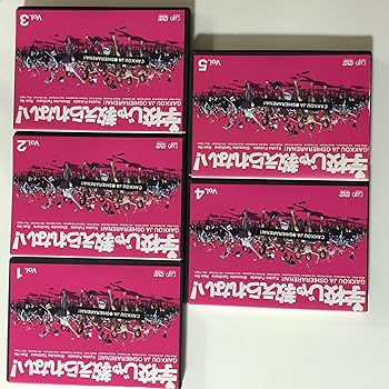 【中古】学校じゃ教えられない[レンタル落ち] (全5巻) [DVDセット商品]　※ケースなし、ジャケットとディスクのみ