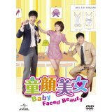 【中古】(非常に良い)童顔美女　[レンタル落ち] (全10巻) [DVDセット商品]　※ケースなし、ジャケットとディスクのみ｜お取り寄せ本舗 KOBACO