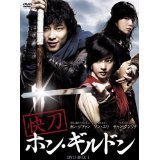 【中古】快刀ホン・ギルドン　[レンタル落ち] (全12巻) [DVDセット商品]　※ケースなし、ジャケットとディスクのみ