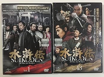 【中古】水滸伝 [レンタル落ち] （全43巻セット） [DVDセット]　※ケースなし、ジャケットとディスクのみ｜お取り寄せ本舗 KOBACO