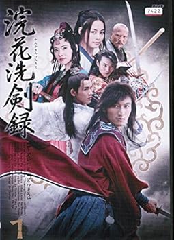 【中古】(非常に良い)『浣花洗剣録(かんかせんけんろく)』[レンタル落ち] （全20巻セット） [DVDセット]　※ケースなし、ジャケットとディスクのみ