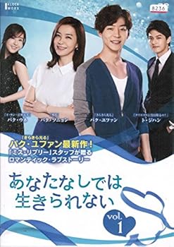 【中古】(非常に良い)あなたなしでは生きられない [レンタル落ち] （全36巻セット） [DVDセット]　※ケースなし、ジャケットとディスクのみ