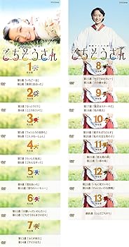 【中古】連続テレビ小説 ごちそうさん [レンタル落ち] 全13巻セット [DVDセット商品]　※ケースなし、ジャケットとディスクのみ｜お取り寄せ本舗 KOBACO 10,617円
