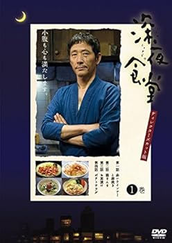 【中古】(非常に良い)深夜食堂 ディレクターズカット版 [レンタル落ち] 全3巻セット [DVDセット商品]　※ケースなし、ジャケットとディスクのみ 10,660円