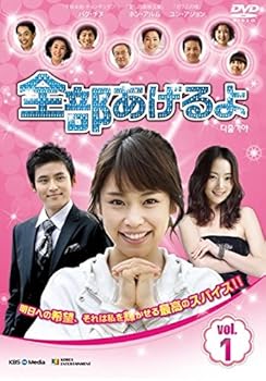 【中古】(非常に良い)全部あげるよ [レンタル落ち] 全37巻セット [DVDセット商品]　※ケースなし、ジャケットとディスクのみ