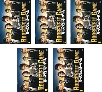【中古】ルーズヴェルト・ゲーム [レンタル落ち] 全5巻セット [DVDセット商品]　※ケースなし、ジャケットとディスクのみ