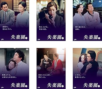 【中古】失楽園 [レンタル落ち] 全6巻セット [DVDセット商品]　※ケースなし、ジャケットとディスクのみ