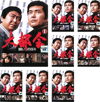 【中古】(非常に良い)大都会 闘いの日々 [レンタル落ち] 全8巻セット [DVDセット商品]　※ケースなし、ジャケットとディスクのみ