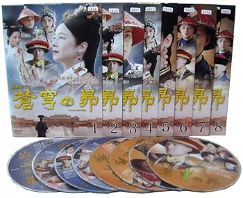 【中古】蒼穹の昴 [レンタル落ち] （全8巻セット） [DVDセット]　※ケースなし、ジャケットとディスクのみ