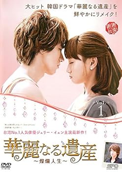 【中古】華麗なる遺産 燦爛人生 [レンタル落ち] 全19巻セット [DVDセット商品]　※ケースなし、ジャケットとディスクのみ