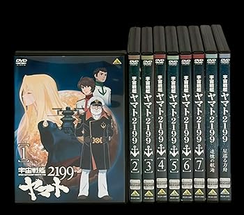 【中古】宇宙戦艦 ヤマト 2199 全7巻 + 劇場版 追憶の航海、星巡る方舟 [レンタル落ち] 全9巻セット [DVDセット商品]　※ケースなし、ジャケットとディス