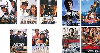 【中古】海猿 UMIZARU EVOLUTION 全5巻 + 映画 海猿、LIMIT OF LOVE、THE LAST MESSAGE、BRAVE HEARTS [レンタル落ち] 全9巻セット [DVDセット商品]　※｜お取り寄せ本舗 KOBACO