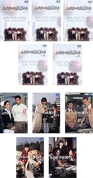 【中古】ふぞろいの林檎たち I 全5巻 + II 全5巻 [レンタル落ち] 全10巻セット [DVDセット商品]　※ケースなし、ジャケットとディスクのみ｜お取り寄せ本舗 KOBACO 33,606円