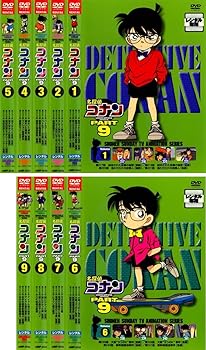 【中古】(非常に良い)名探偵コナン PART9 [レンタル落ち] 全9巻セット [DVDセット商品]　※ケースなし、ジャケットとディスクのみ｜お取り寄せ本舗 KOBACO